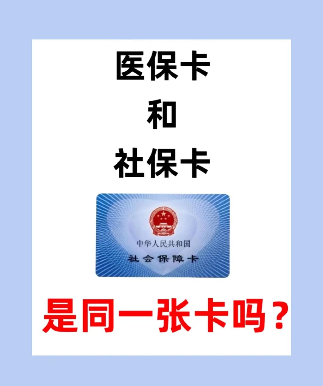 邯郸急用钱套医保卡(急用钱套医保卡联系方式24小时)