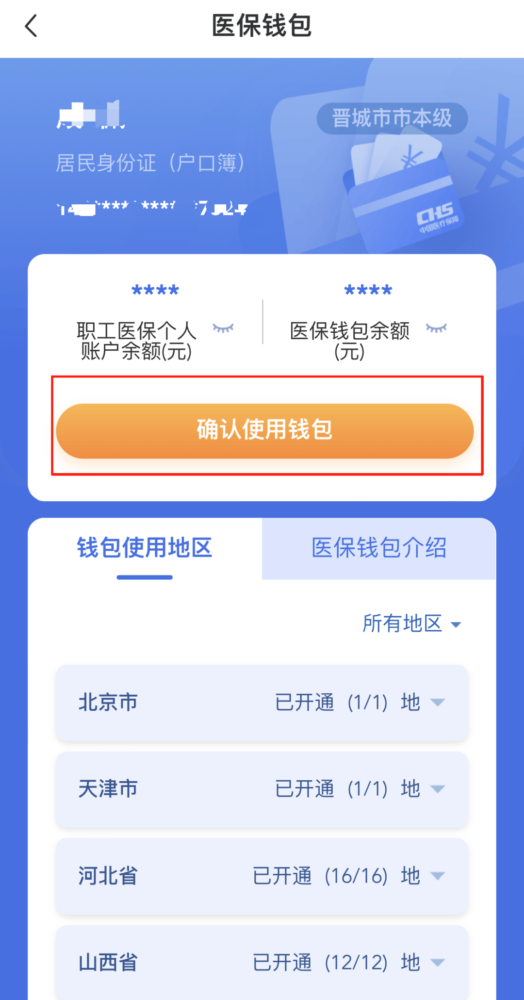 邯郸医保卡的钱手机提取方法(手机怎么提取医保)