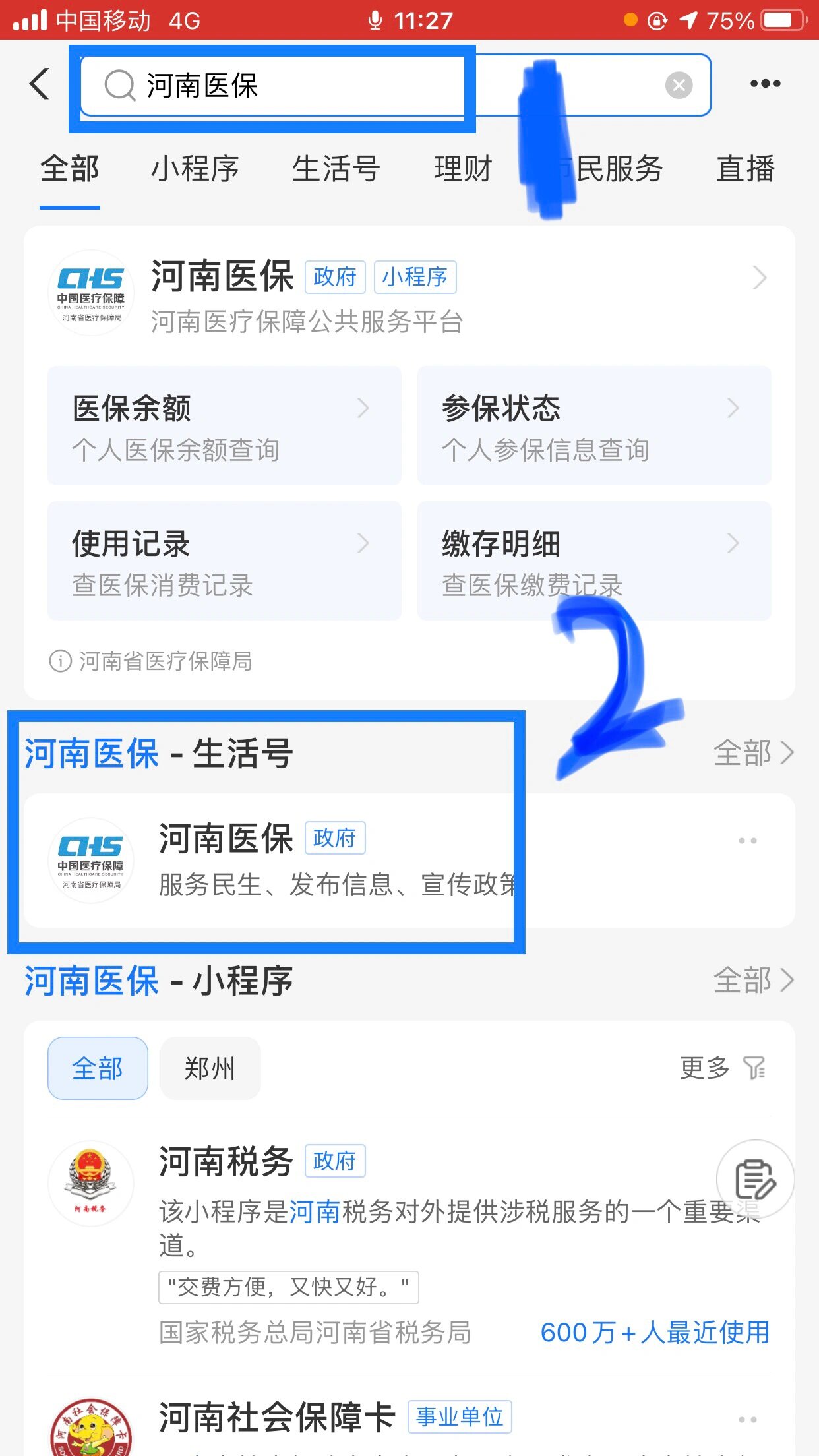 邯郸回收医保卡余额平台(医保回收的药是真的吗)