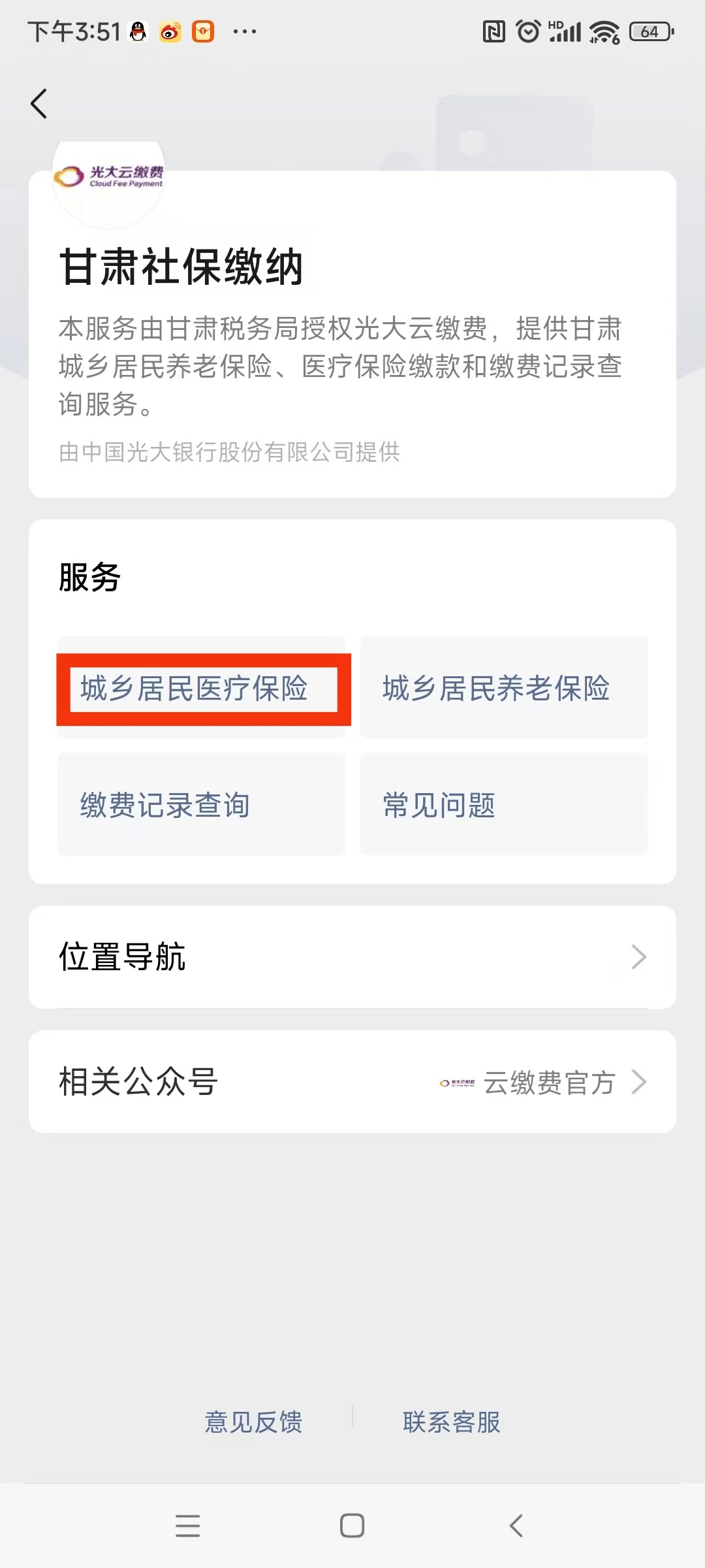 邯郸医保提现24小时微信中介(医保提取24小时微信)