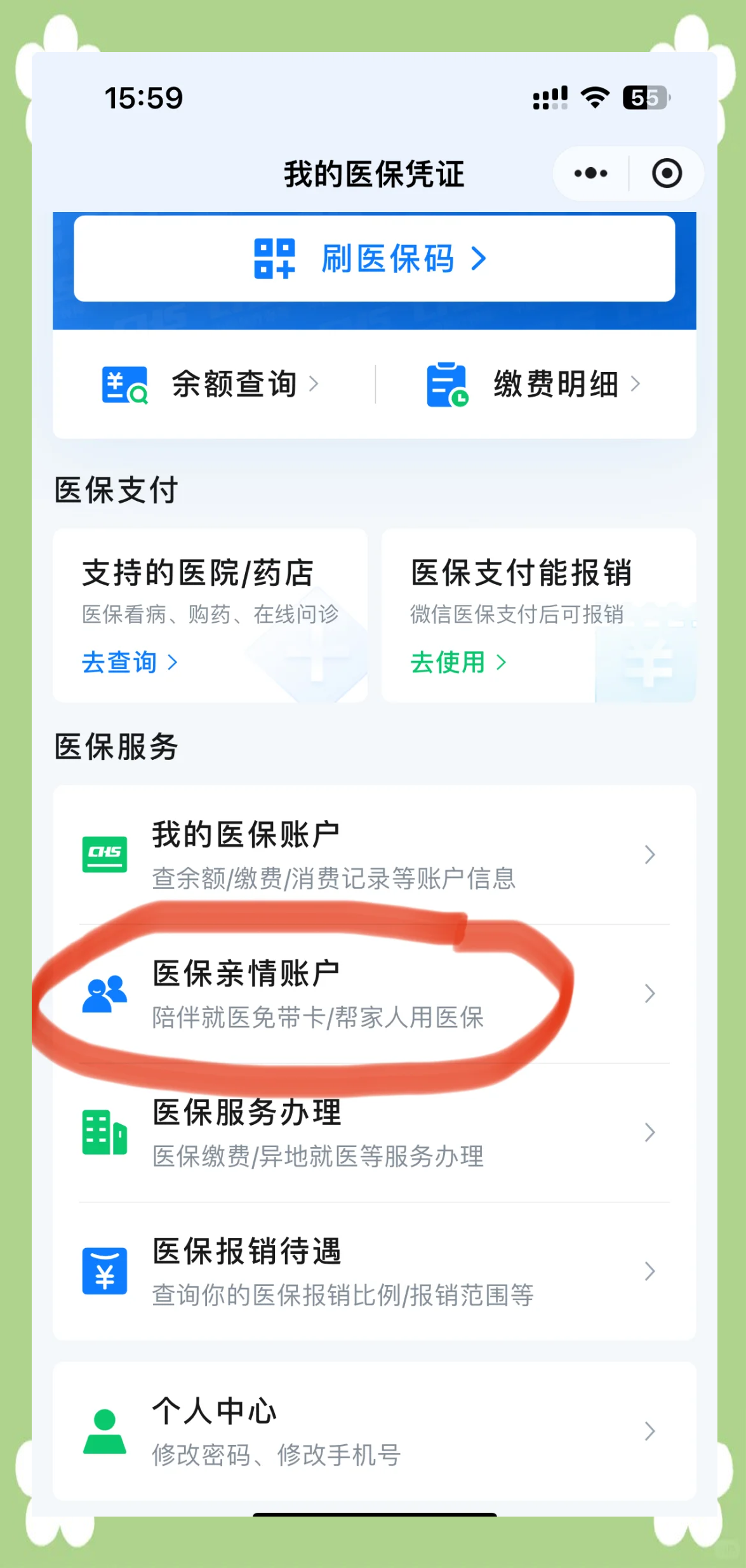 邯郸广州急用钱套医保卡(急用钱套医保卡联系方式广州)