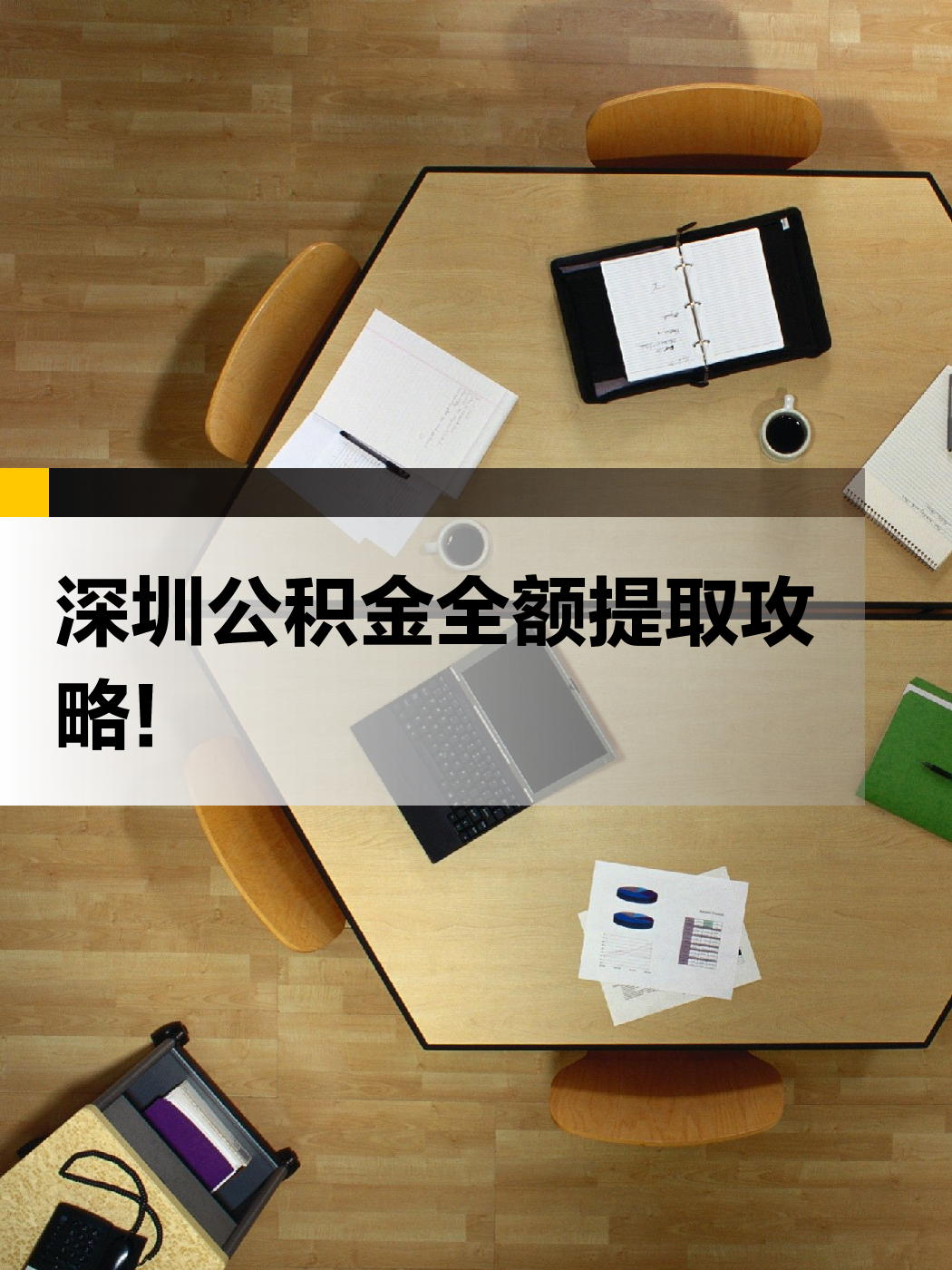邯郸急用钱医保提取中介(提取医保卡中介)