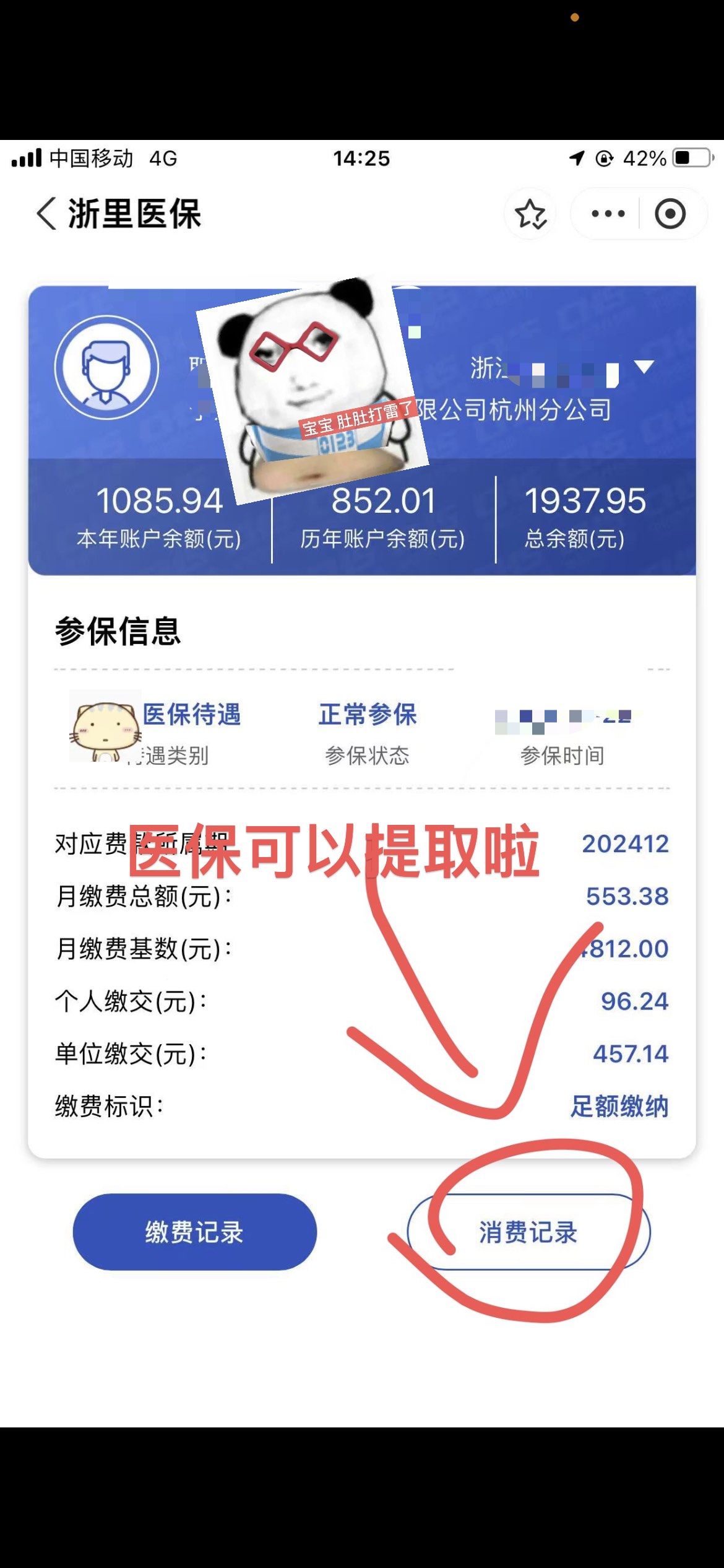 邯郸提取医保卡里的钱(提取医保卡里的钱的注意事项)