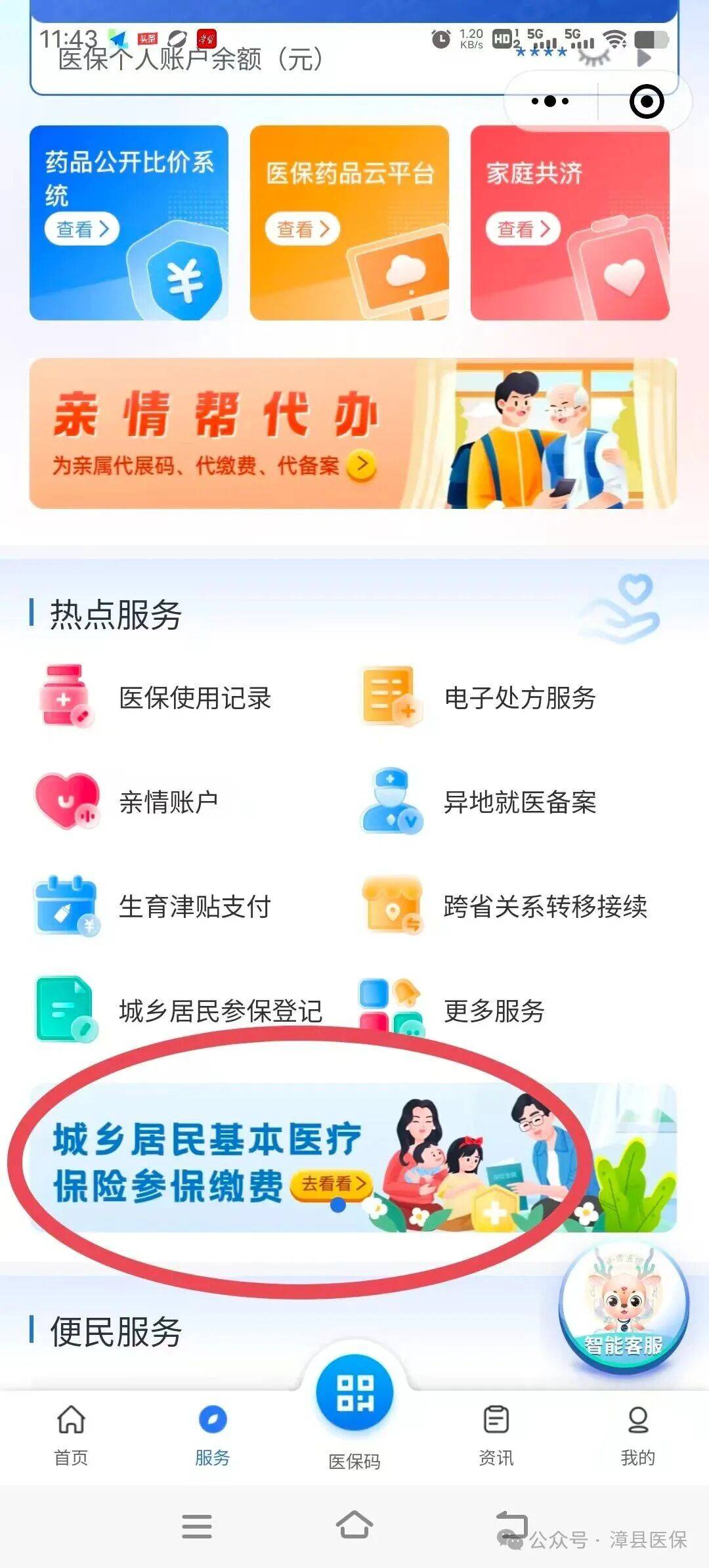 邯郸医保取现24小时微信(医保取现24小时微信武汉)