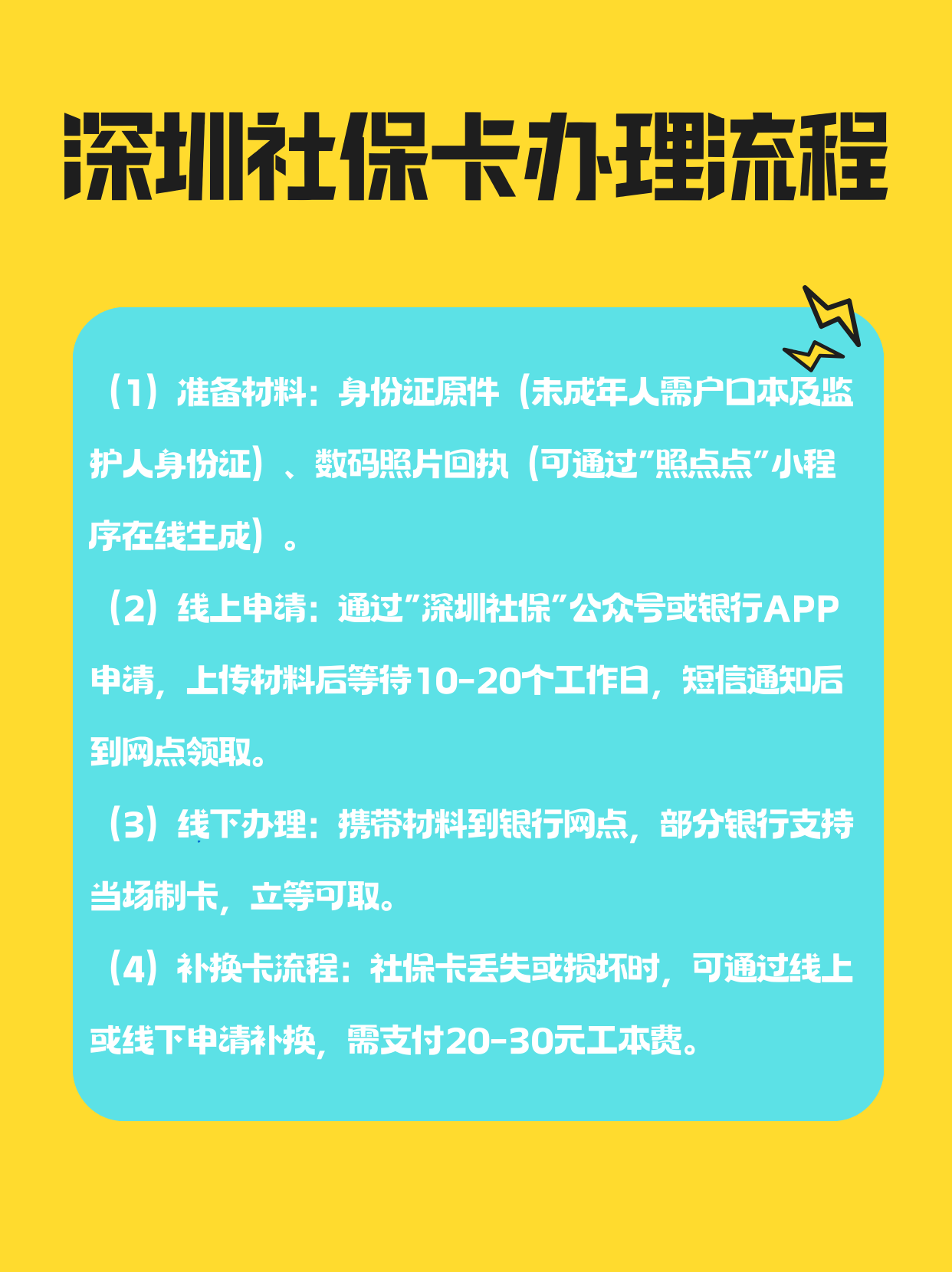 邯郸社保医保可以提取吗(社保医保可以提取吗怎么查)
