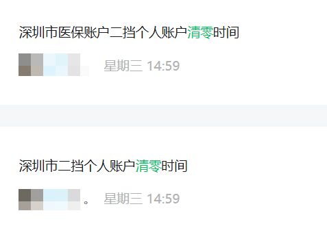 邯郸深圳医保套现方便吗(深圳医保那里可以套现)