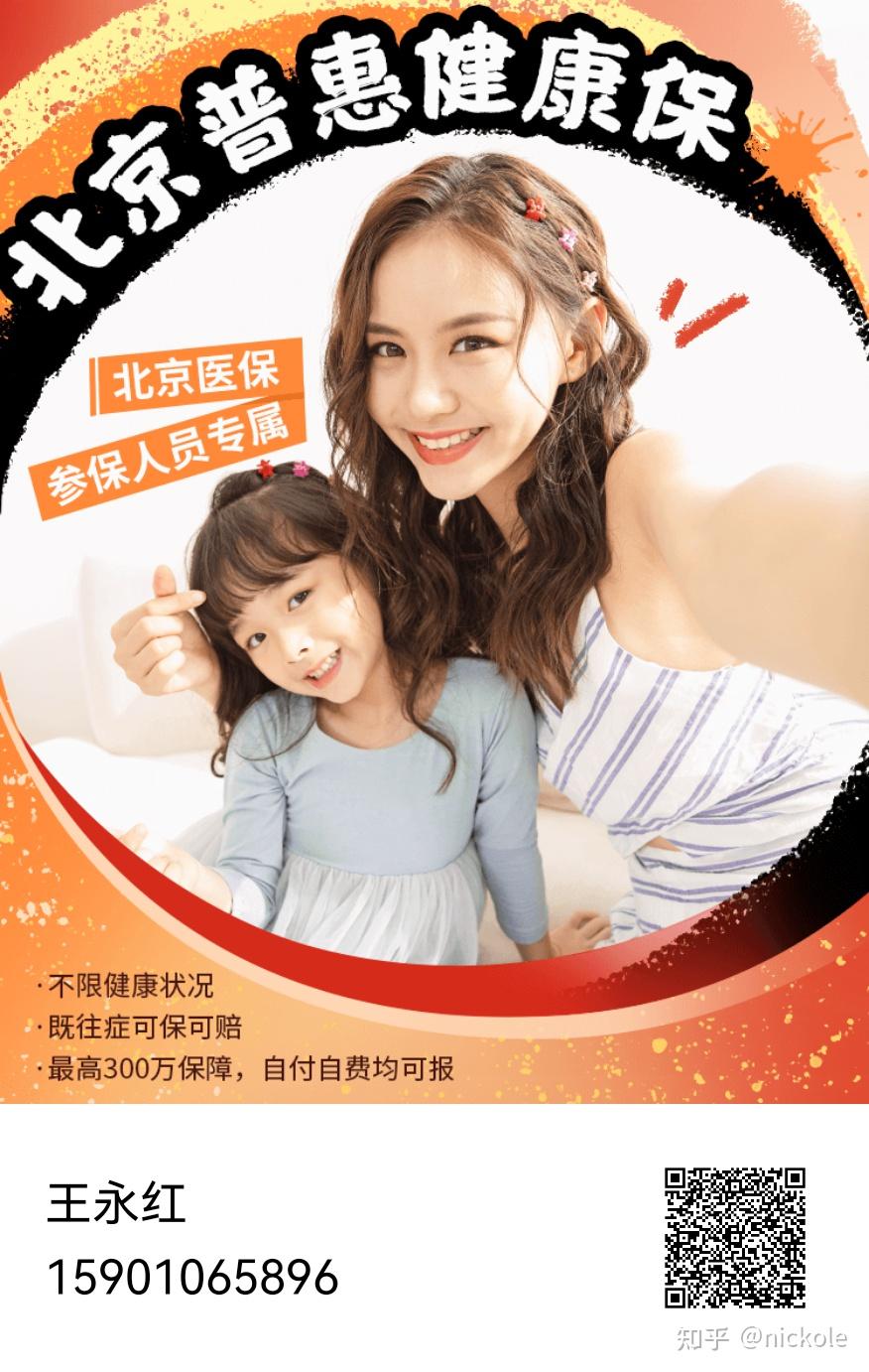 邯郸医保提取中介(北京医疗保险个人账户提取)