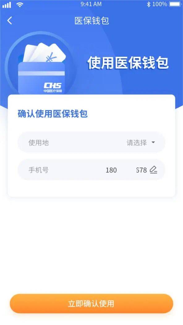 邯郸医保套现有什么风险(医保套现有什么后果)