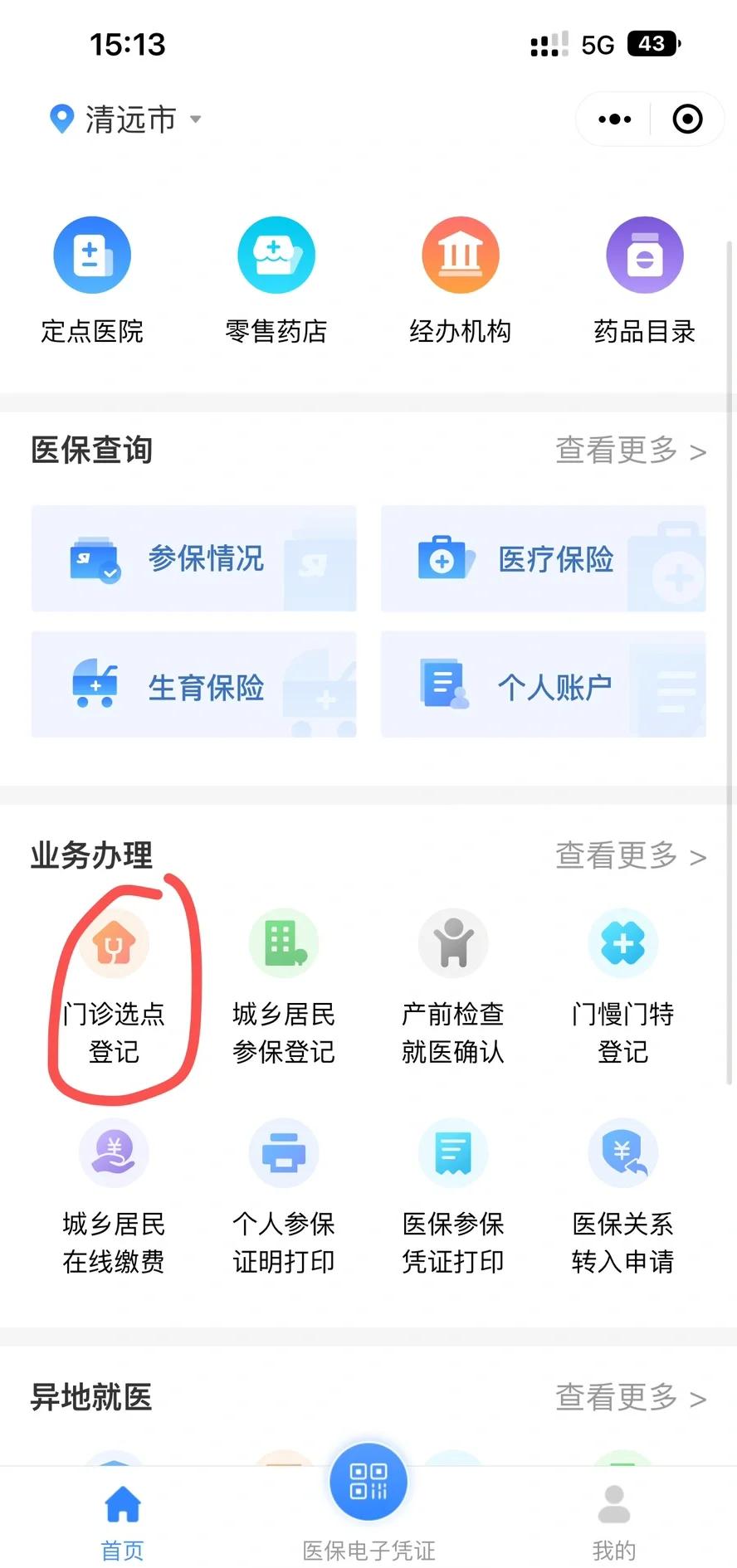 邯郸医保换现金秒到账微信(医保换现金秒到账微信安全吗)