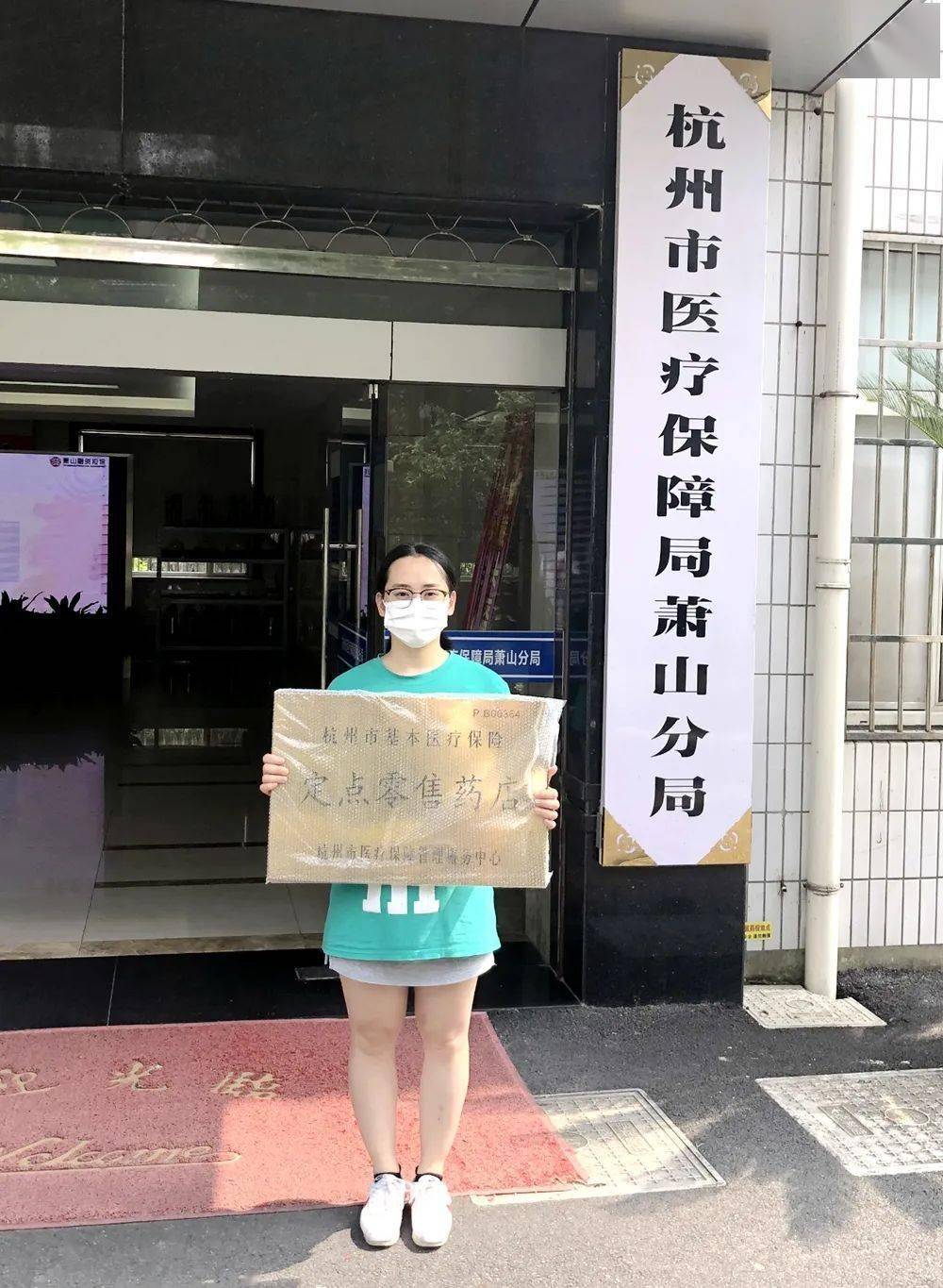 邯郸杭州医保套现(杭州医保套现流程)