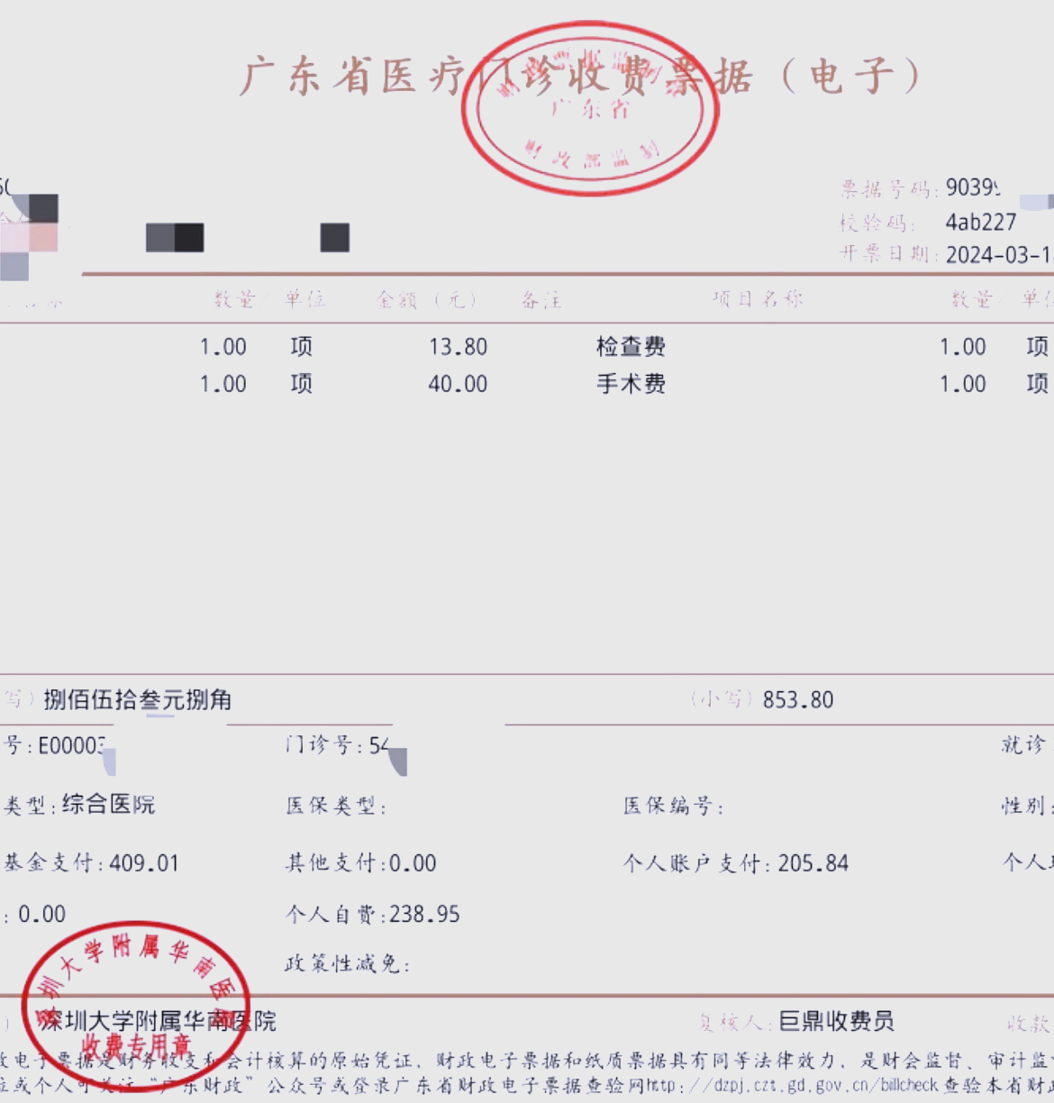 邯郸深圳急用钱医保提取中介(深圳医保提现怎么联系)