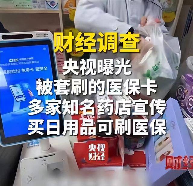 邯郸医保卡套现后果(医保卡的钱套现对医保有什么影响)