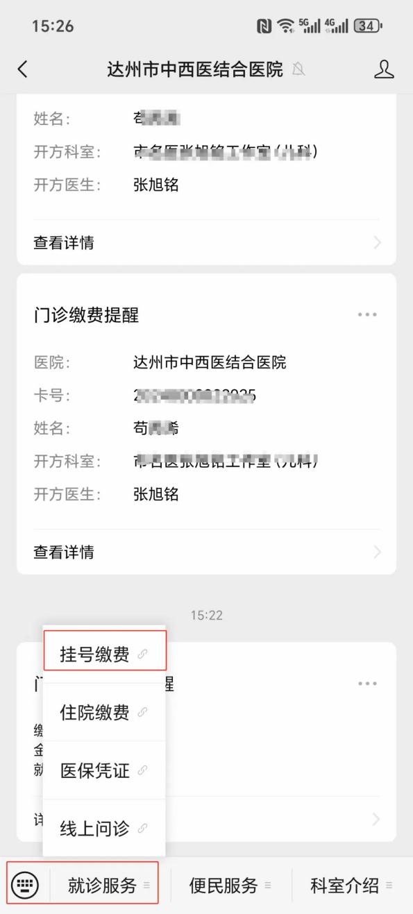 邯郸24小时在线套医保卡微信(24小时在线套医保卡微信怎么操作)