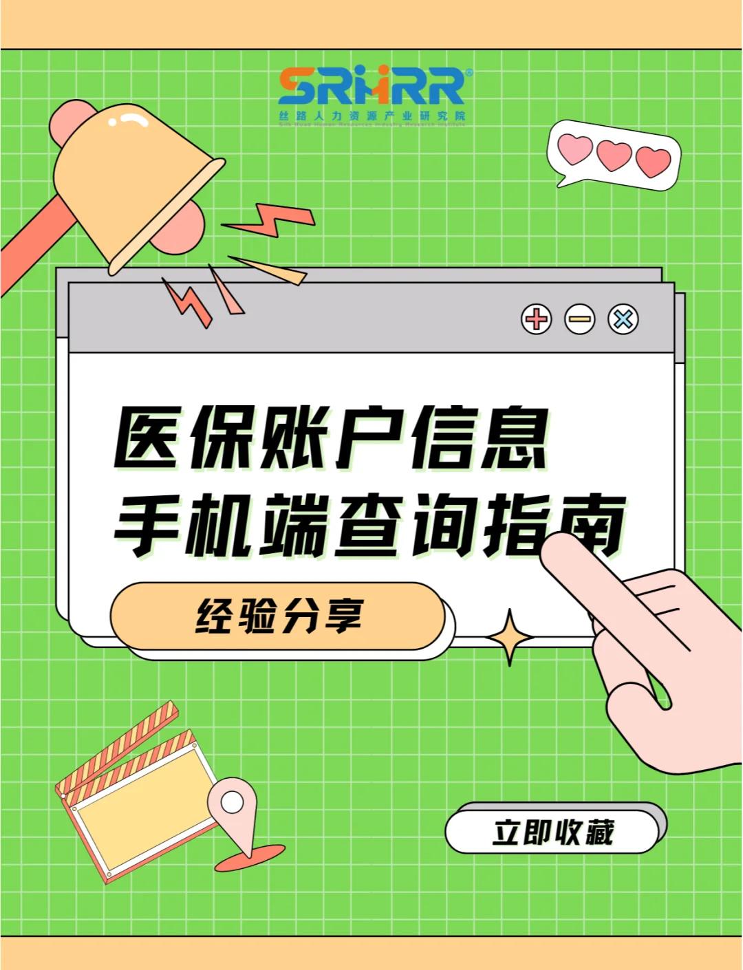 邯郸医保提取中介(佛山医保提取中介)