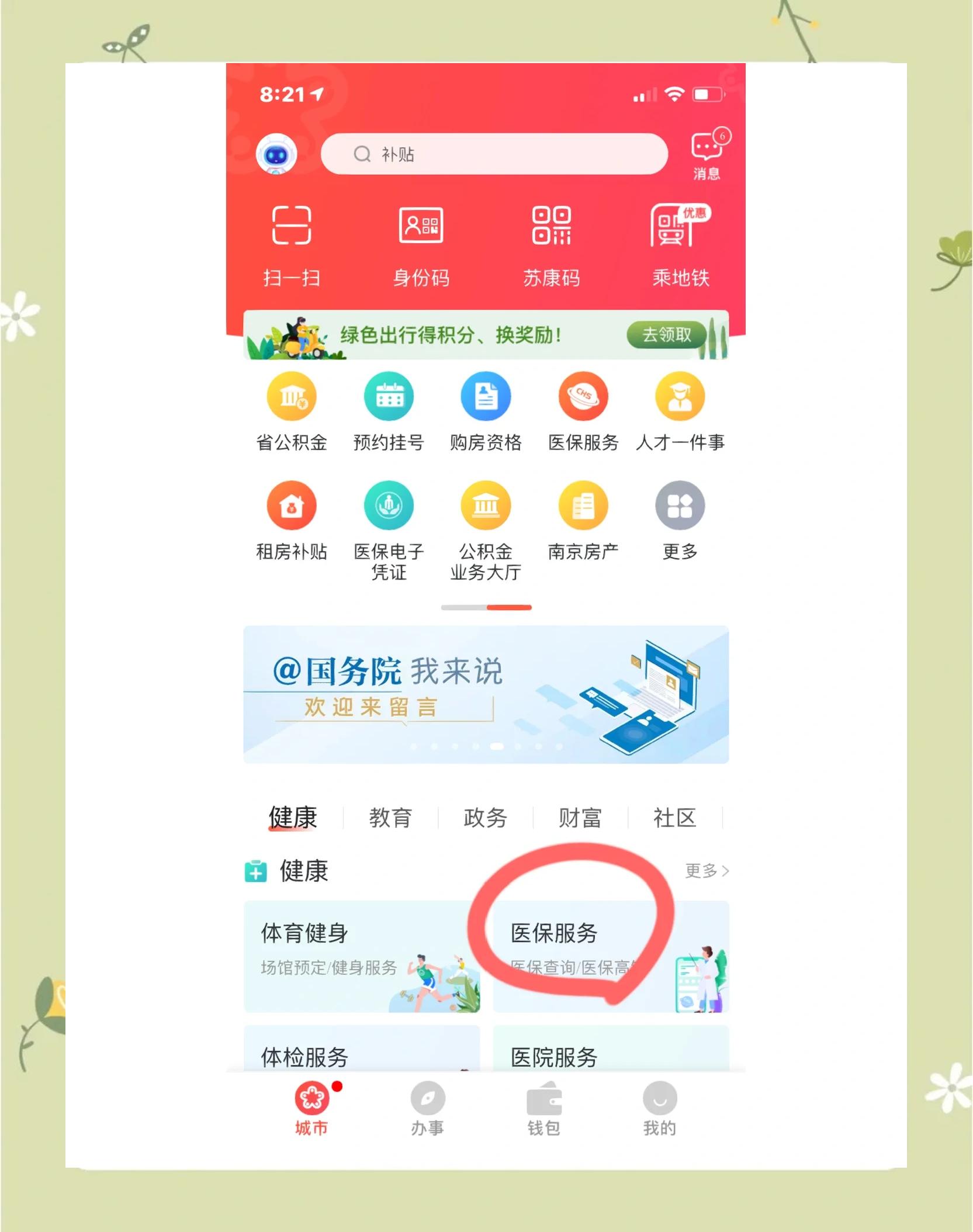 邯郸南京市医保中心(南京市医保中心电话24小时人工服务电话)