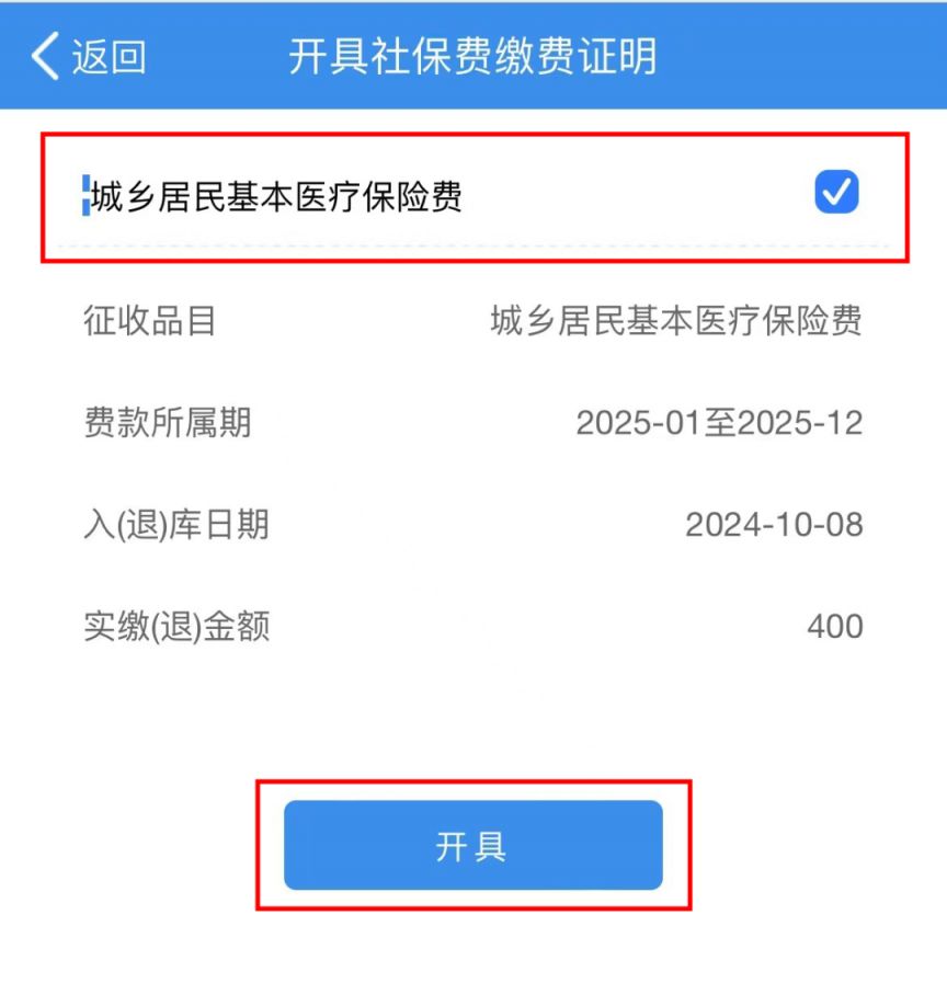 邯郸重庆居民医保(重庆居民医保在哪里缴费)