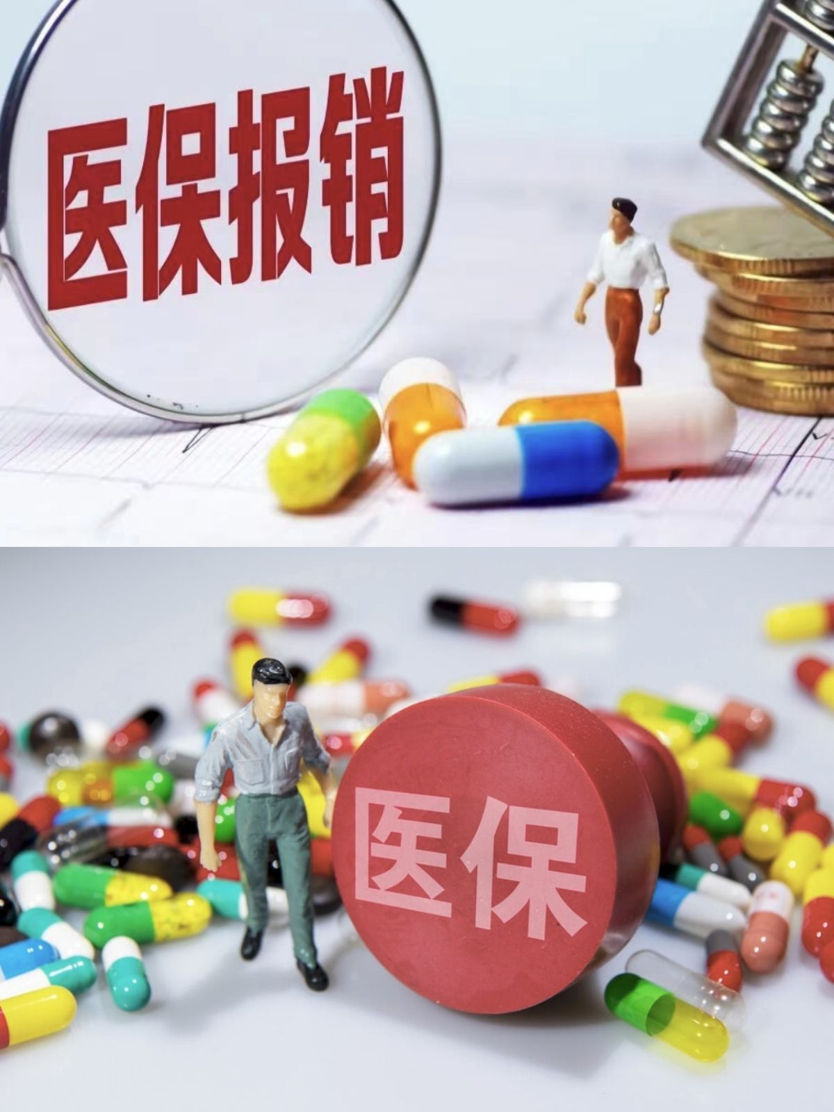 四川医保(四川医保缴费截止到几月几号) 四川医保(四川医保缴费截止到几月几号)