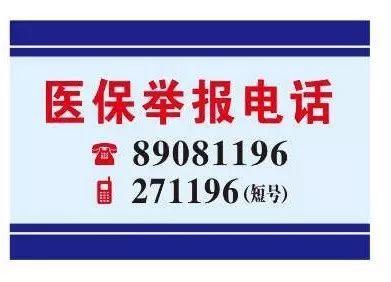 邯郸医保客服电话(医保客服电话人工服务电话)