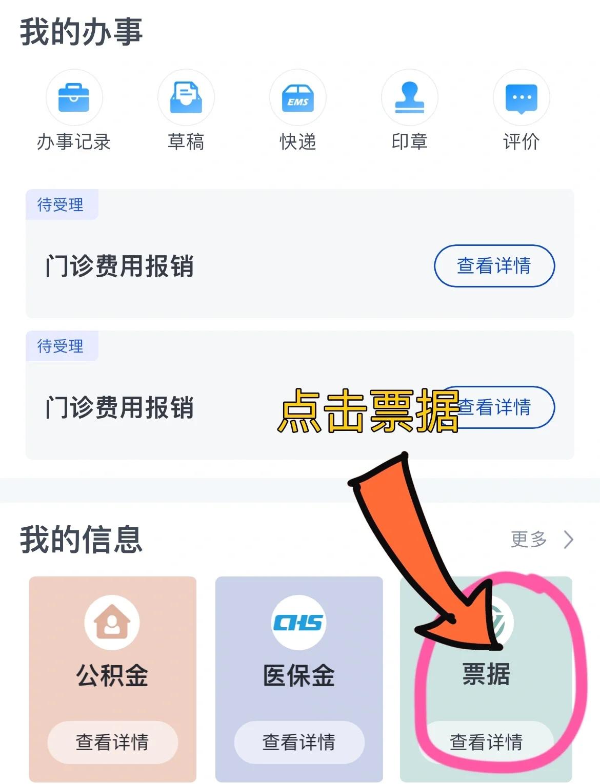 邯郸济南医保卡余额查询系统(山东省济南市医保卡余额查询)