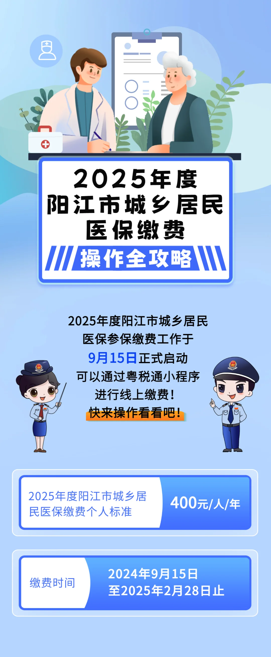 邯郸城镇居民医保网上缴费(内蒙古城镇居民医保网上缴费)