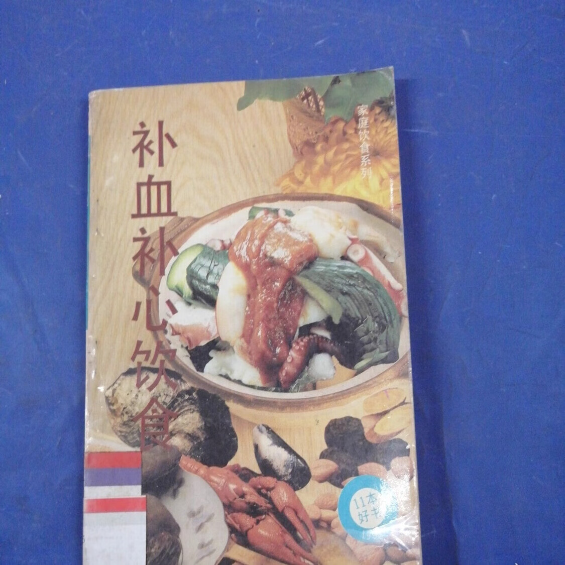 邯郸中医保健养生食疗(中医保健养生食疗书籍推荐)