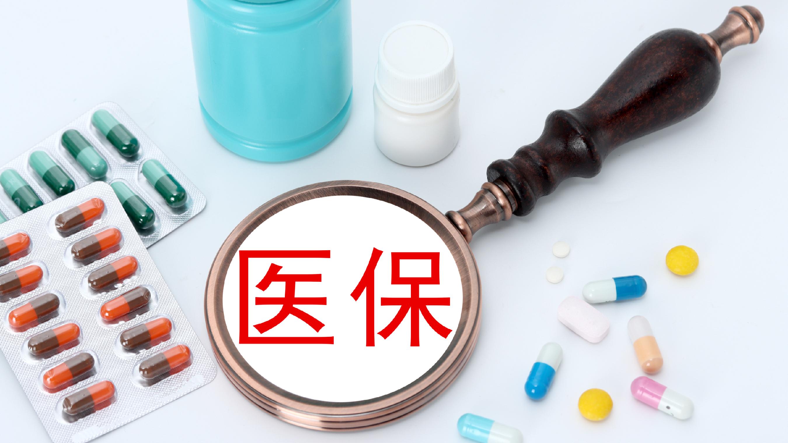 邯郸医保(北京医保起付线)