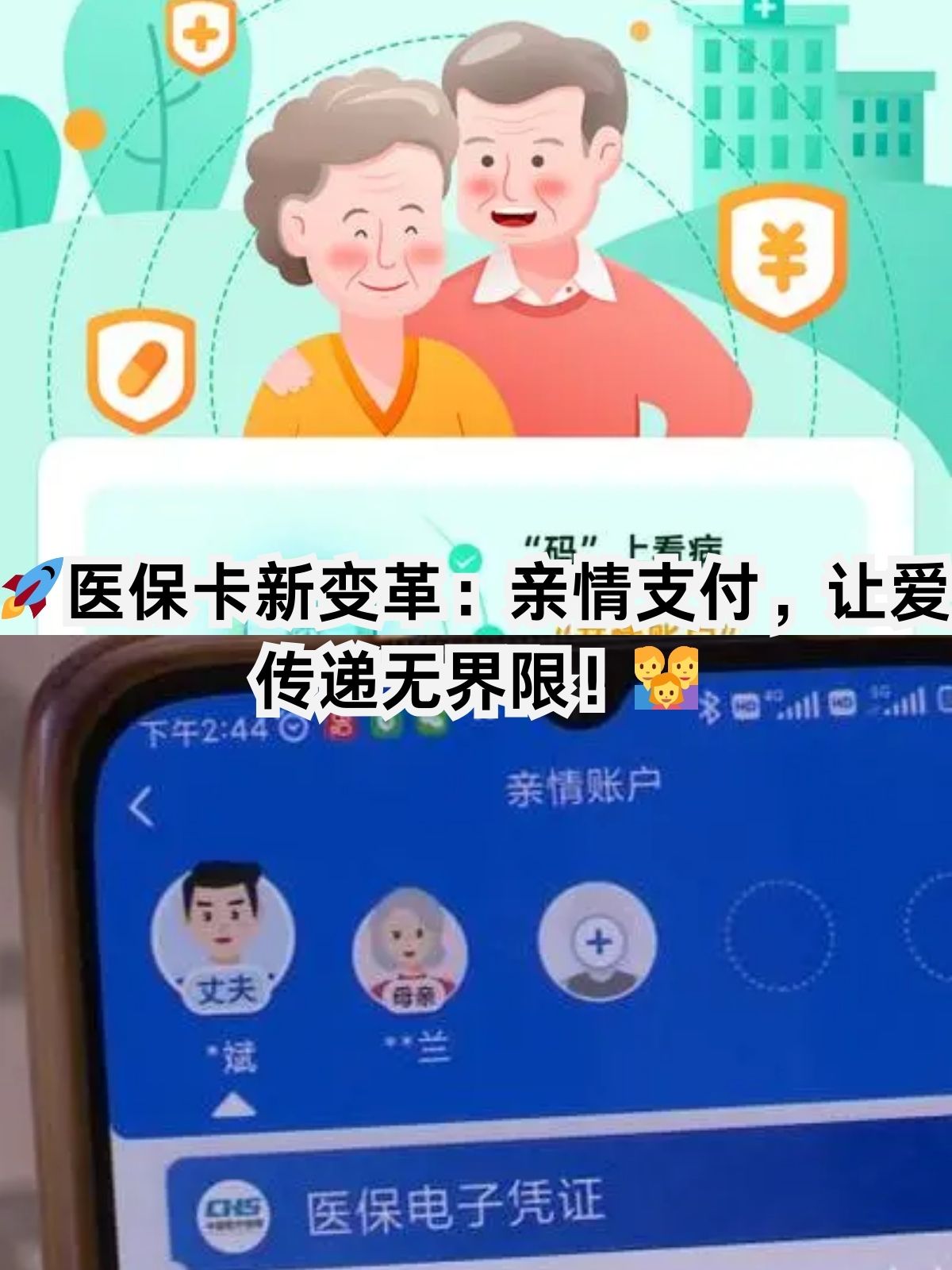 邯郸医保卡能给家人用吗(职工医保卡能给家人用吗)