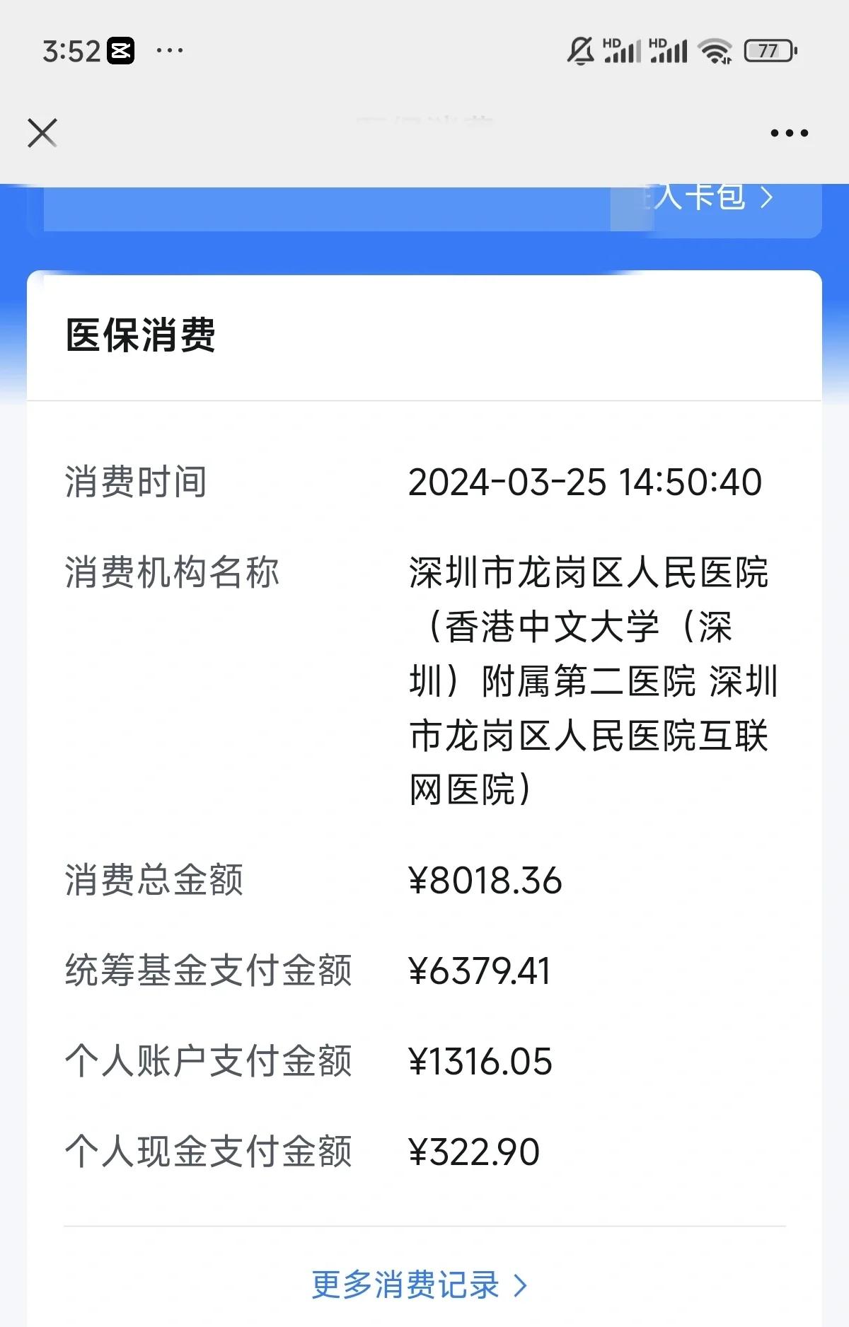 邯郸深圳市少儿医保(深圳市少儿医保缴费)