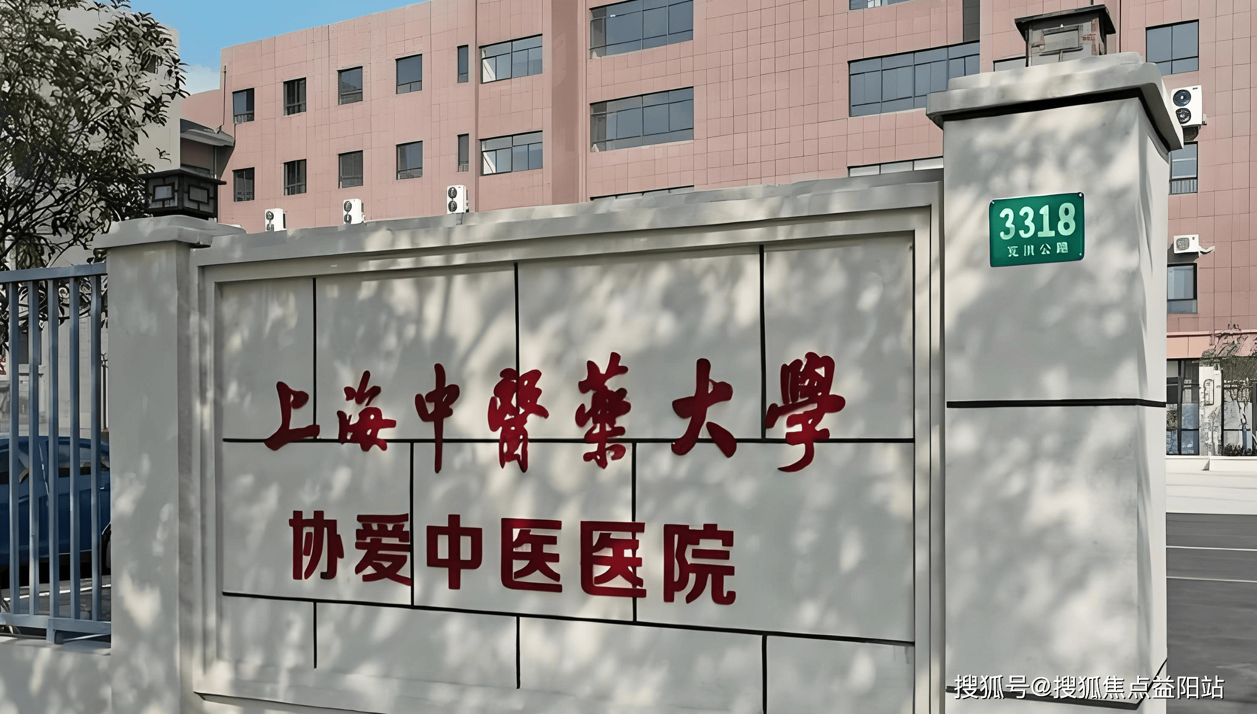 上海医保定点医院(在上海医院看病外地医保怎么报销)