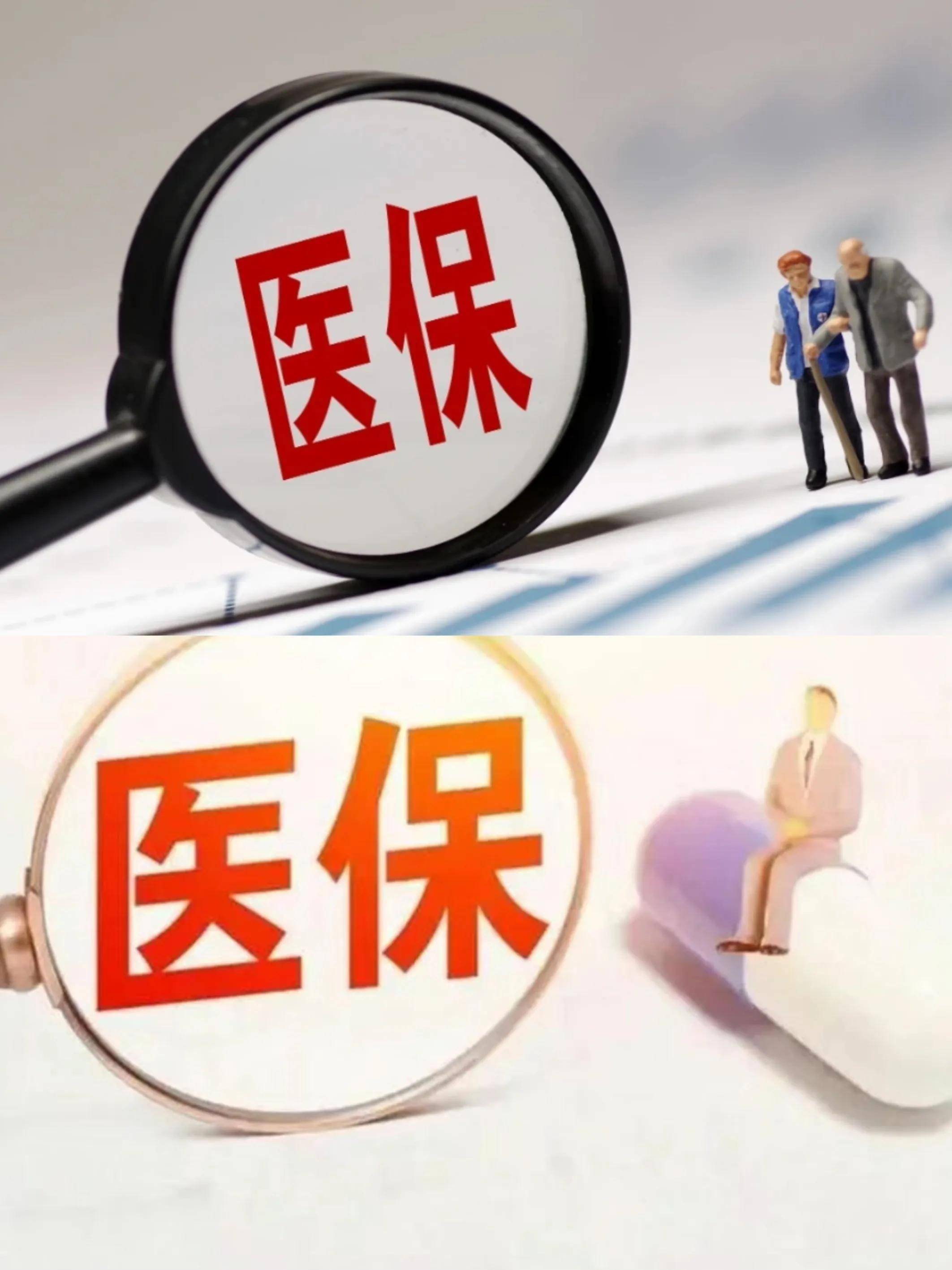 邯郸医保改革(医保改革单位缴费不再划入个人账户是什么意思)