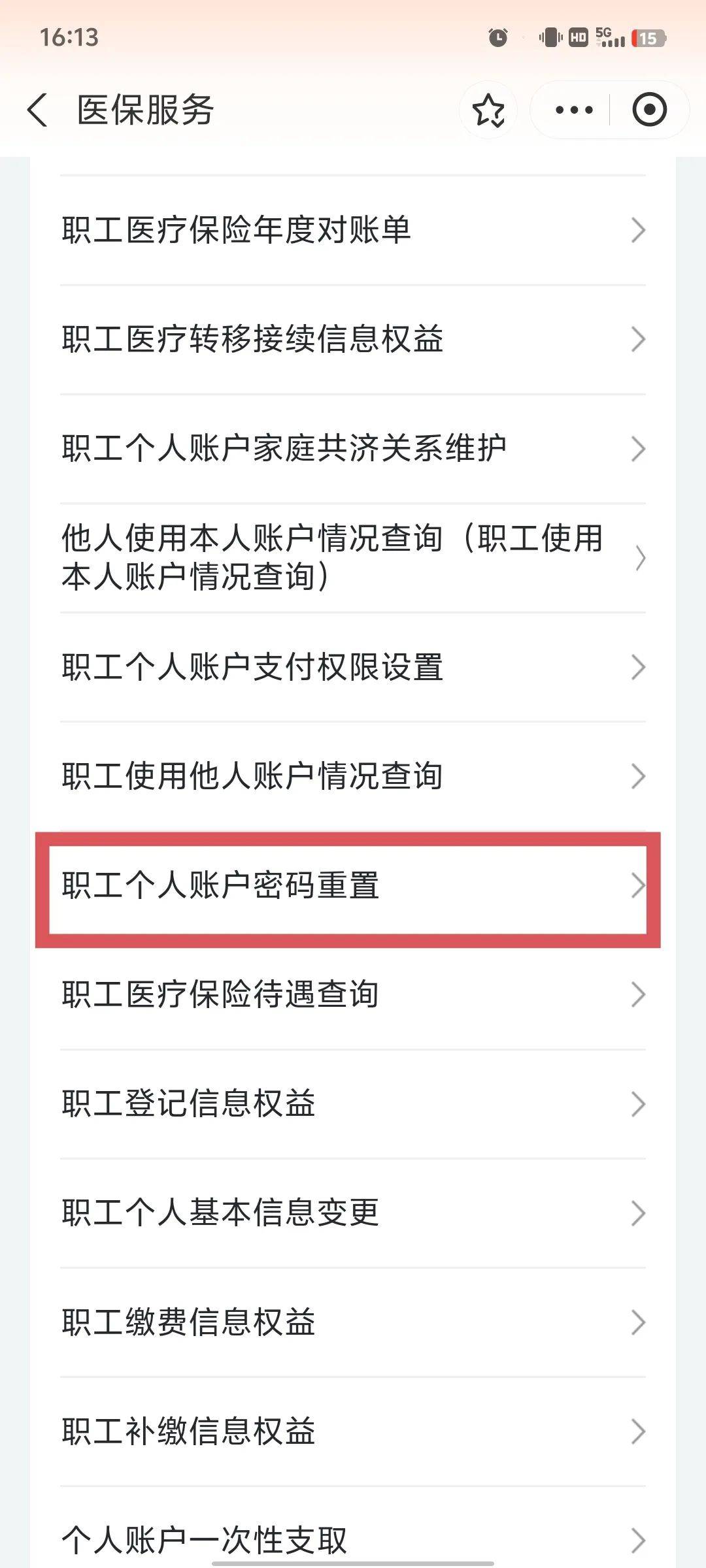 邯郸医保卡原始密码是多少(湖北省医保卡原始密码是多少)