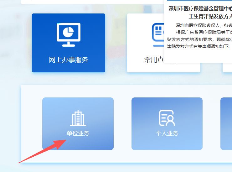 邯郸深圳医保局(深圳医保局热线96659是24小时吗)