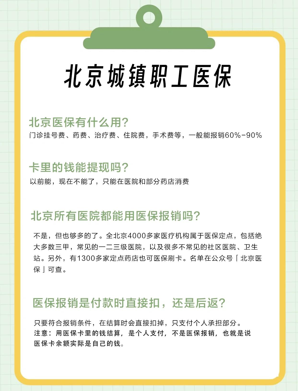 邯郸医保查询(北京医保查询电话人工服务)