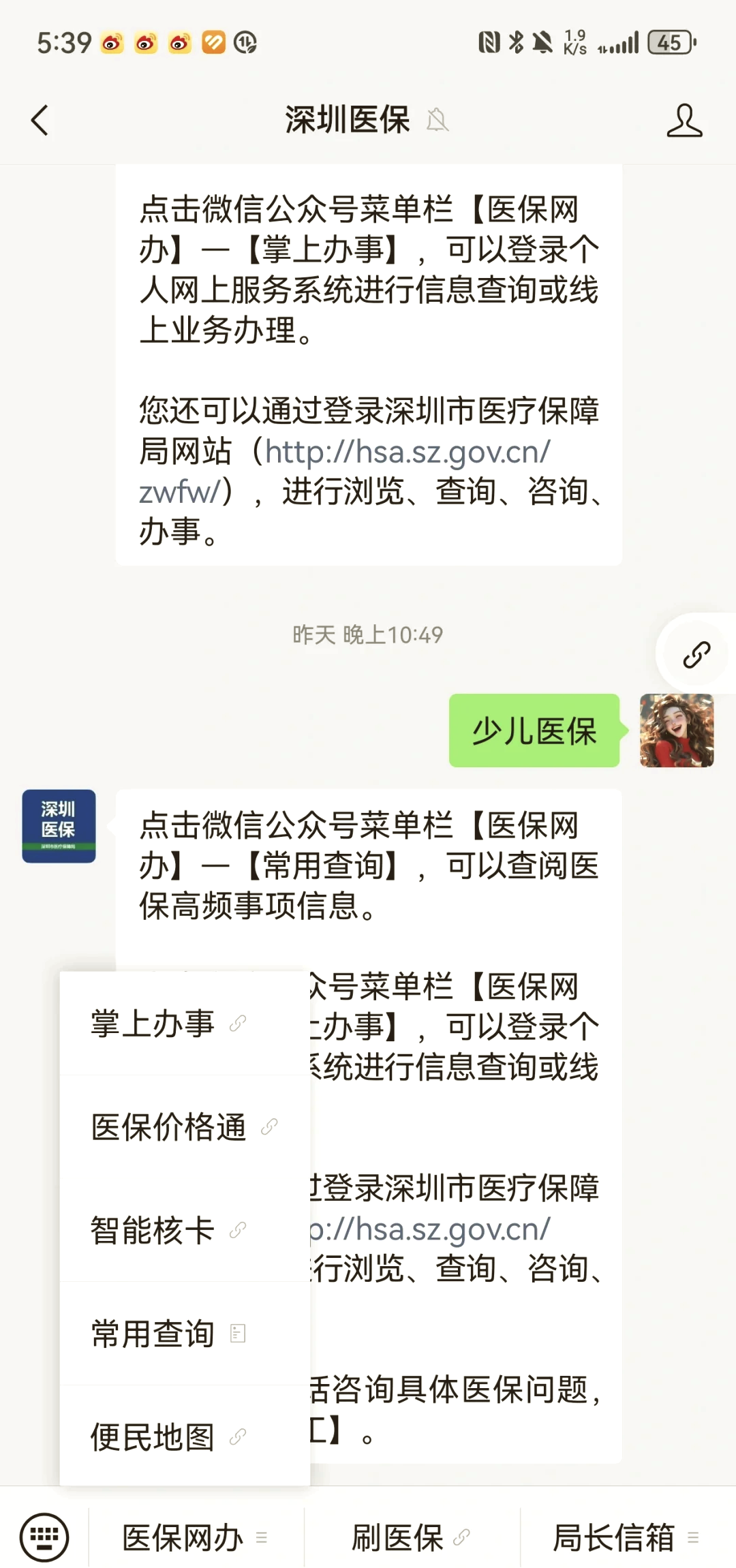 邯郸深圳少儿医保怎么办理(非深户小孩怎么买医保)