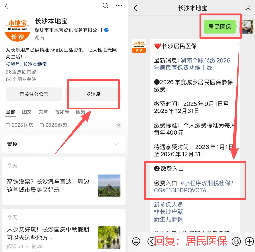 邯郸医保缴费怎么查询缴费记录(儿童医保缴费怎么查询缴费记录)