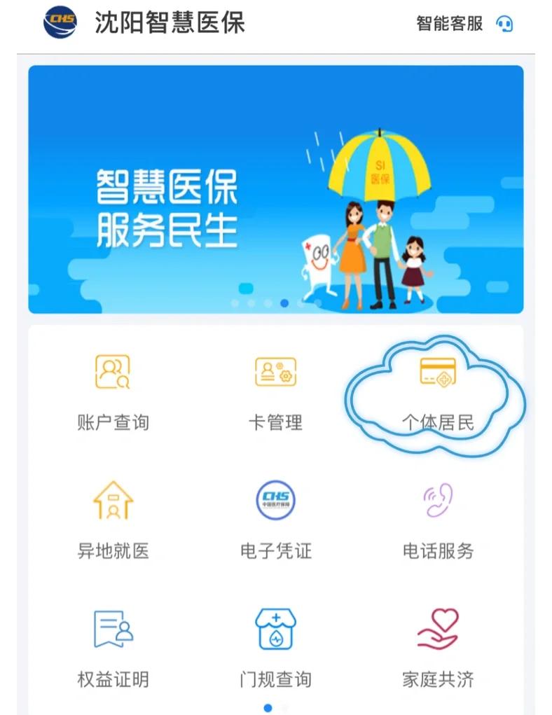 邯郸沈阳医保电话(沈阳医保电话查询)